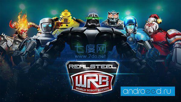 铁甲钢拳世界机器人拳击无限金币版 v59.59.116