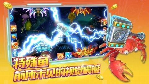 新世纪李逵捕鱼