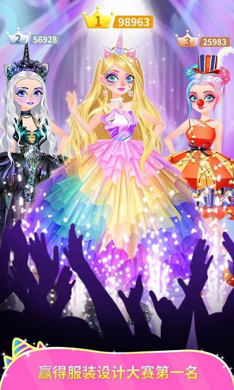 独角兽装扮物语 v1.0.0