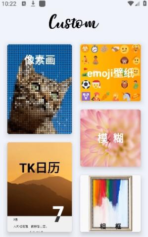 图卡壁纸  v0.0.1