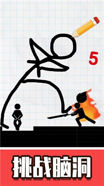 火柴人口袋英雄  v3.0.008