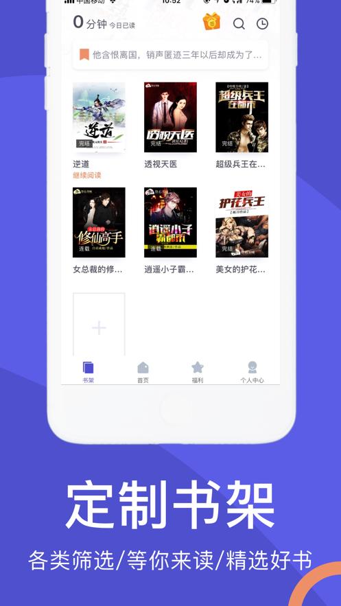 阅来小说免费App最新版  v5.1.4