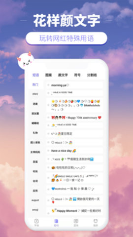花样颜文字 v2.0.6