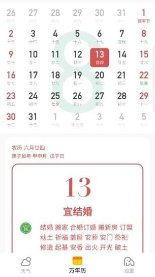 快乐看天气 v1.0.38