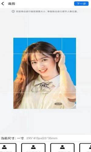 完美一寸证件照 v1.1.9