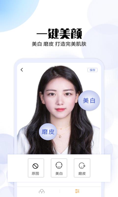 极速证件照 2020-11-08 14:15