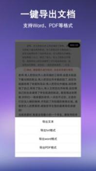 文字提取扫描王 v3.0.5