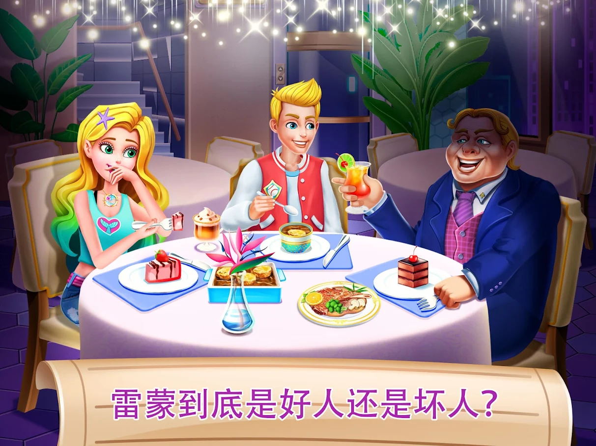 人鱼公主的秘密 v1.1