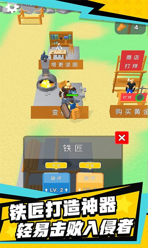 伐木创造 版本:1.2.0