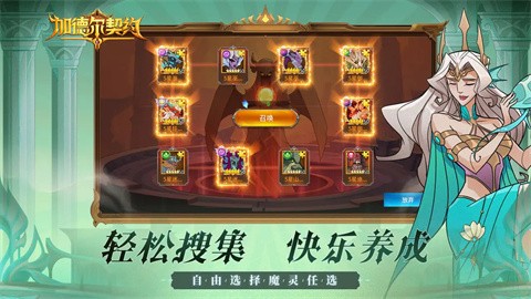 加德尔契约正版 v0.1.0.0