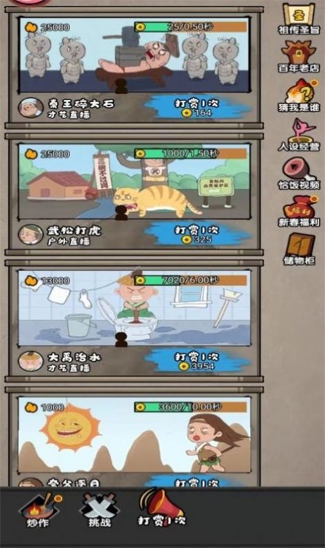 唐朝网红公司 v1.0