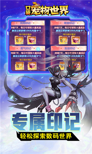 口袋宠物世界(送满星数码兽) v1.0.0