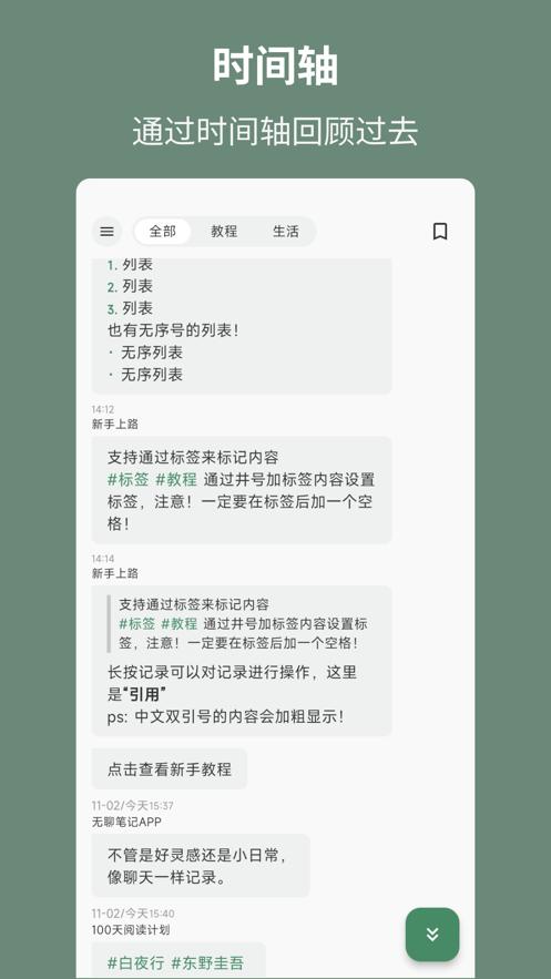 无聊笔记  V 1.0.0