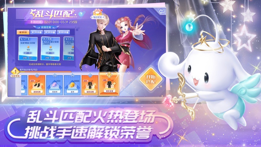 恋与暖暖手游
