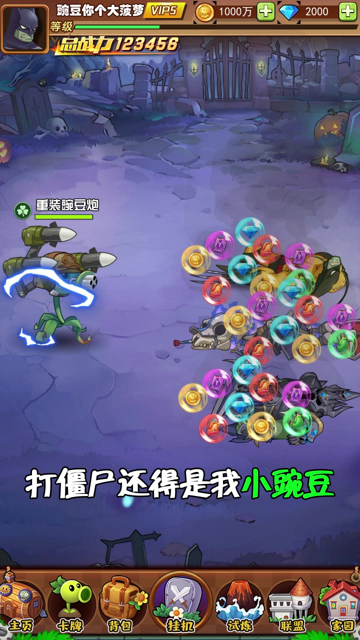 僵尸觉醒手游官方最新版图片1