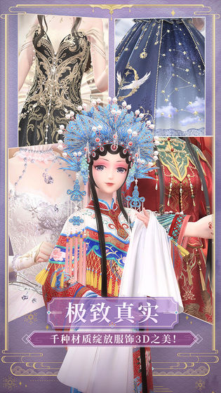 闪耀暖暖官方网站下载手机正版游戏图片1