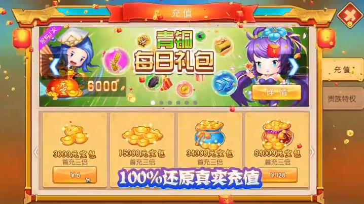 三国大领主手机版