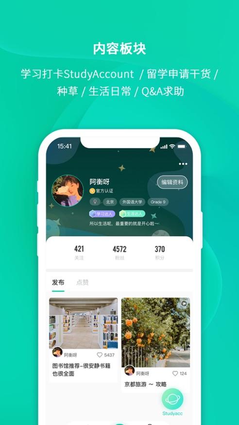乐赚兼职截图0