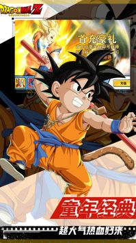 能量起源龙珠手游