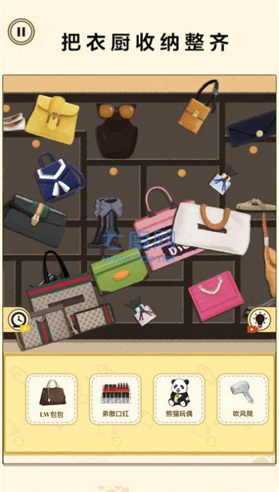 后备箱整理收纳游戏