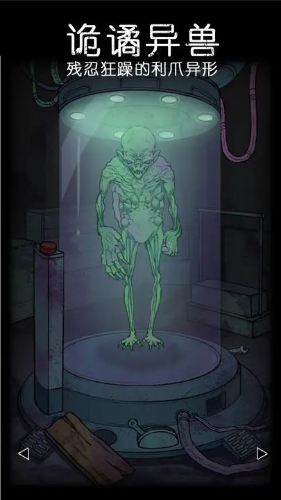 非常调查局异兽正版