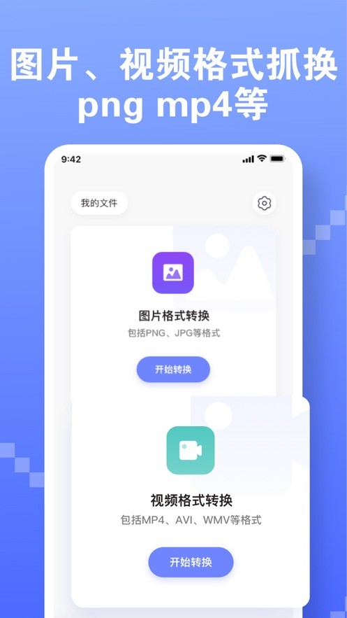 古铜视频转换  V 1.0.1