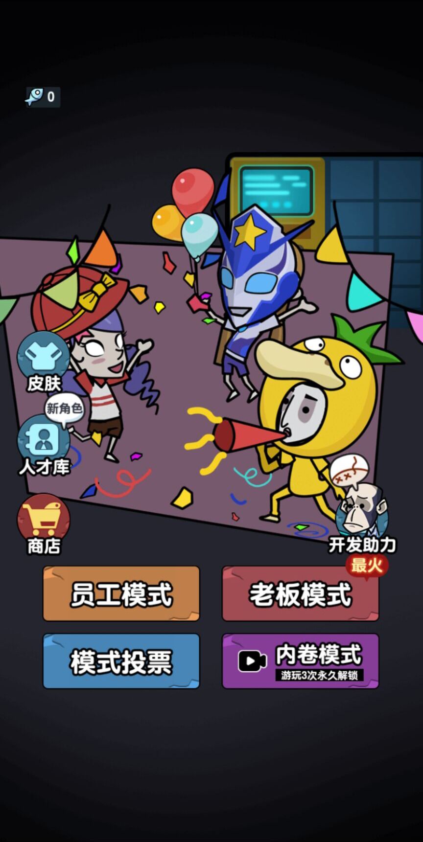 秘密发育行动手游官方版  v4.4.4