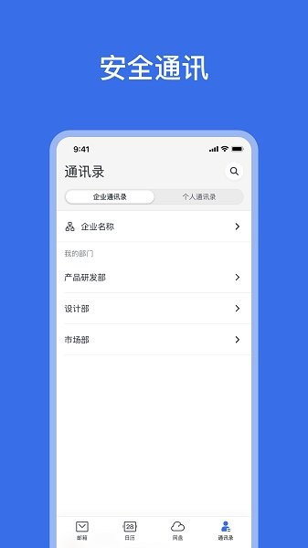 网易灵犀  v1.0.0