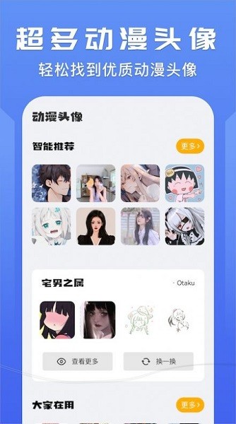 我的漫画壁纸 v1.1