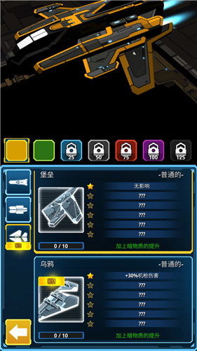 飞机世界战斗内置菜单