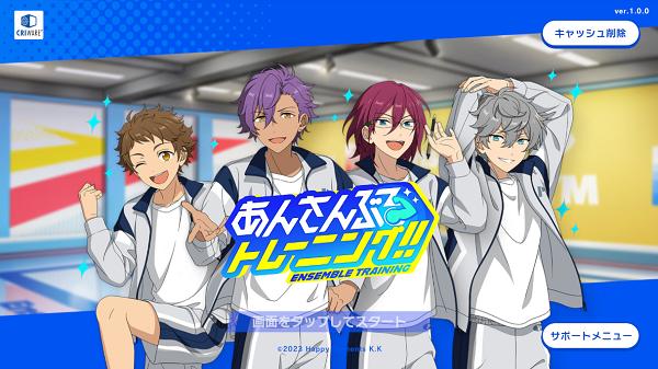 偶像梦幻祭Training