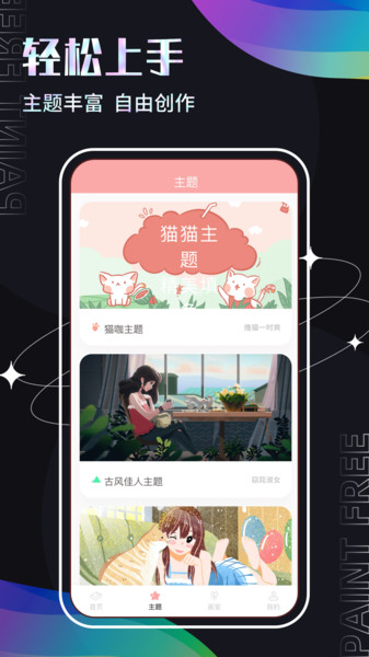 Medibang画画 v2.1.0