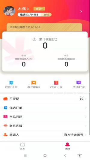 托抖购物app安卓版图片1