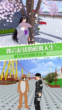 樱校少女实习生模拟 v1.0