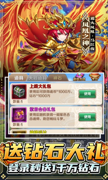 斗罗大陆神界传说赚钱版  v1.0.30
