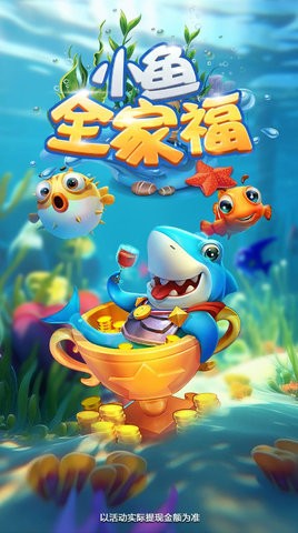 小鱼全家福极速版  v1.0.0.4