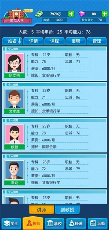 我的大学官方版  v0.0.0.975