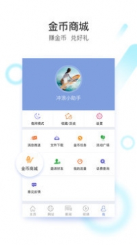 冲浪导航 v2.0.5