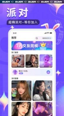 酥耳交友.jpg