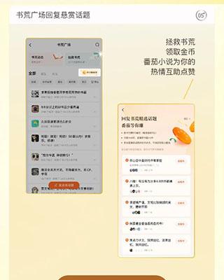 番茄小说赚钱免费版