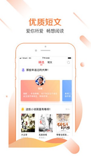 有兔阅读2023  v1.9.5