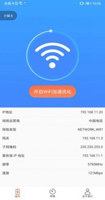 无限流量管家 1.2.0