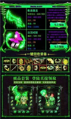 毒液传奇私服 2024-06-25 15:08