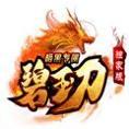碧玉刀暗黑专属