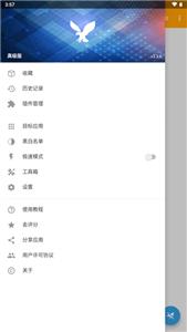 黄鸟抓包最新版截图2