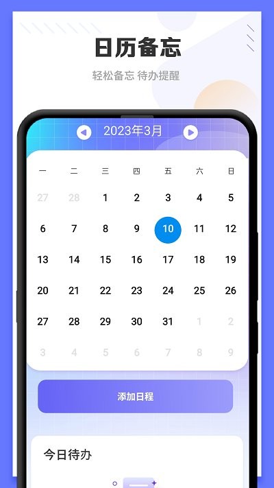 光壁纸 v1.1.0