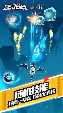 飞吧龙骑士正版  v1.0.16.56490