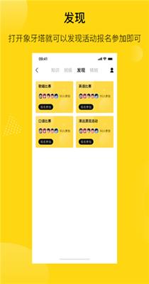 陌搭交友.png