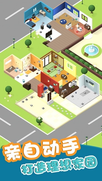 组合模型(Home Assemble)