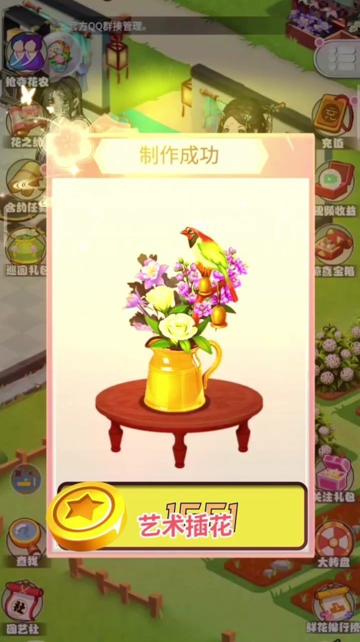 秘密花园红包版2023  v1.2.20